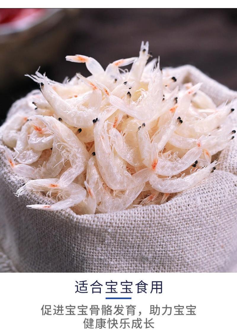 虾皮新鲜纯正天然淡干补钙辅食小虾仁新货鲜咸虾皮优质海米