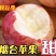 烟台栖霞苹果，脆甜鲜果，产地直发，诚信合作