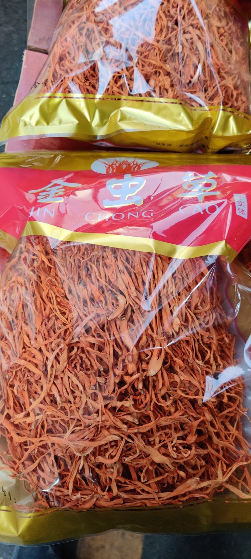 虫草花，颜色好，干度好，欢迎选购，支持少量发货