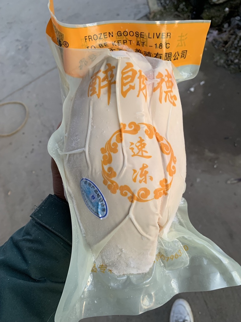 醉朗德法式A级鹅肝整只包装西餐料理专用宝宝辅食