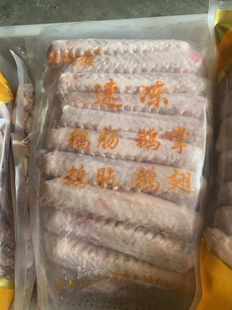 醉朗德精品速冻朗德鹅鹅翅整袋2斤装酒店专用