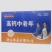 初元高钙中老年，双提礼盒，加大手提袋，价格低，全国代理招