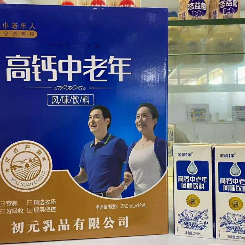 初元高钙中老年，双提礼盒，加大手提袋，价格低，全国代理招