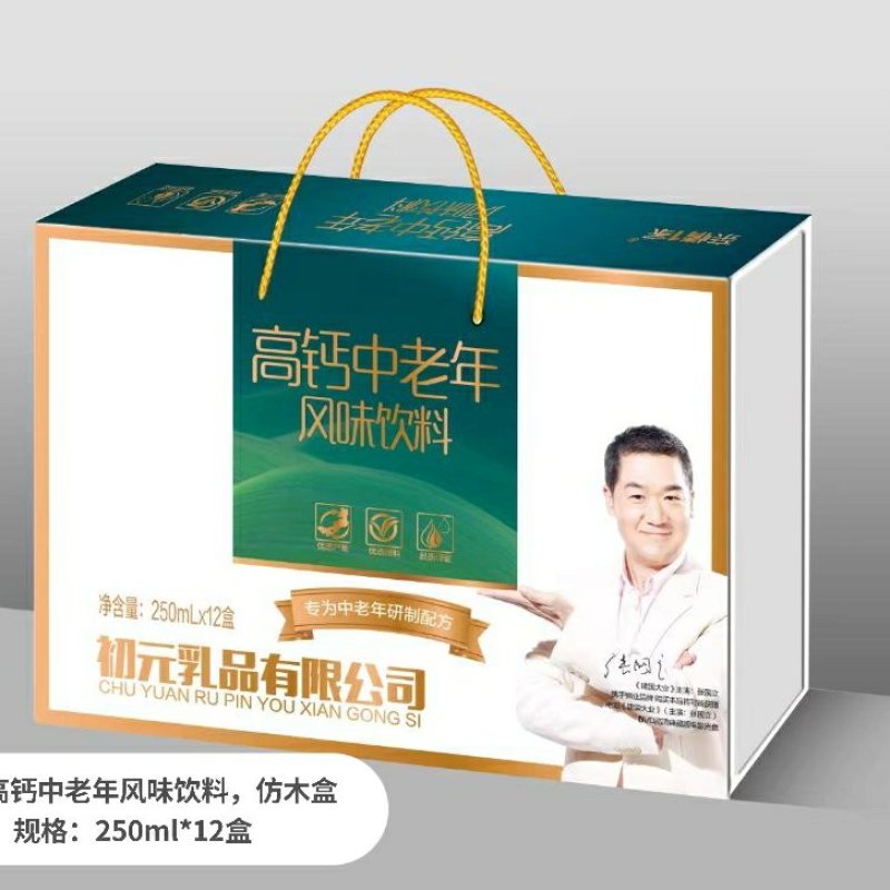 初元高钙中老年，双提礼盒，加大手提袋，价格低，全国代理招