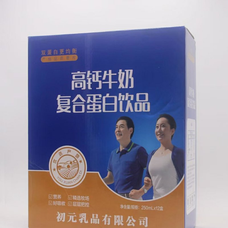 初元高钙中老年，双提礼盒，加大手提袋，价格低，全国代理招