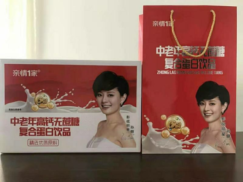 牛奶，亲情一家中老年高钙无蔗糖复合蛋白饮品，全国招商中