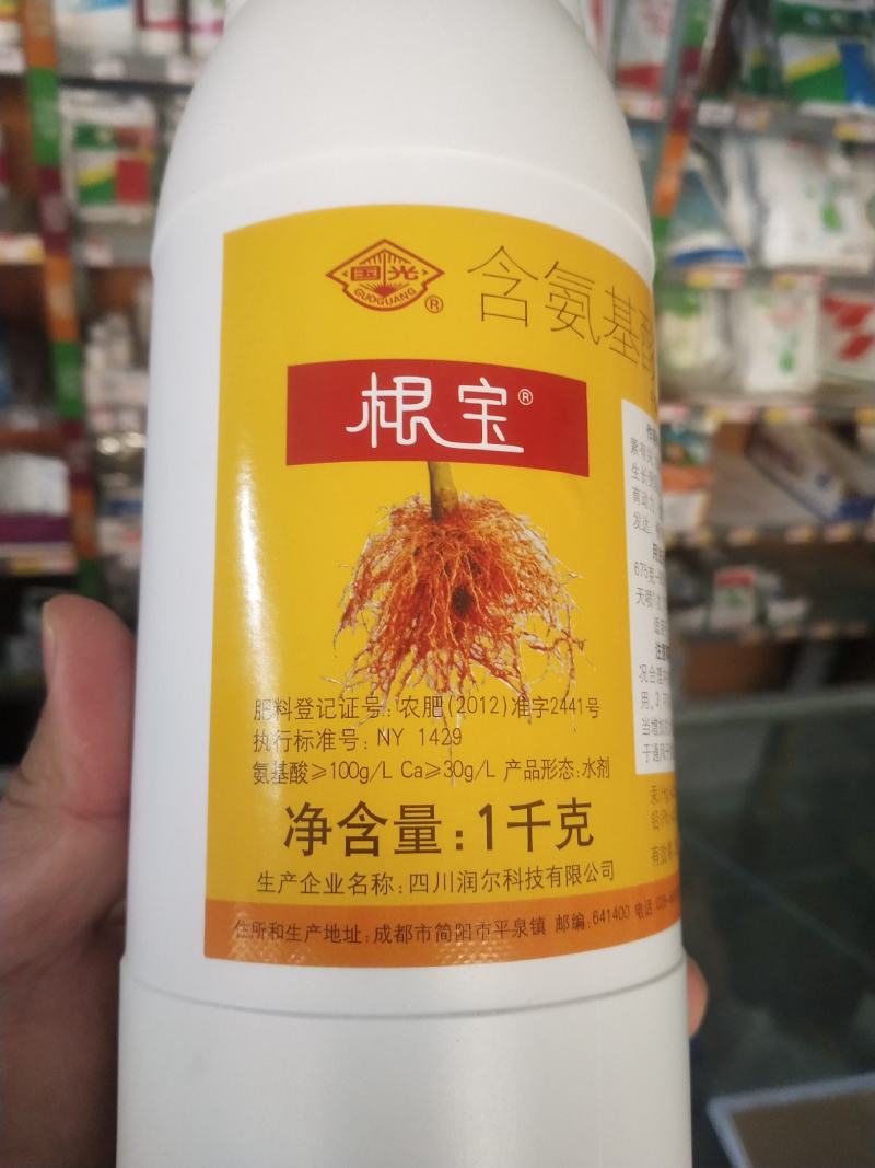 国光根宝，生根，壮根，多根，抗病