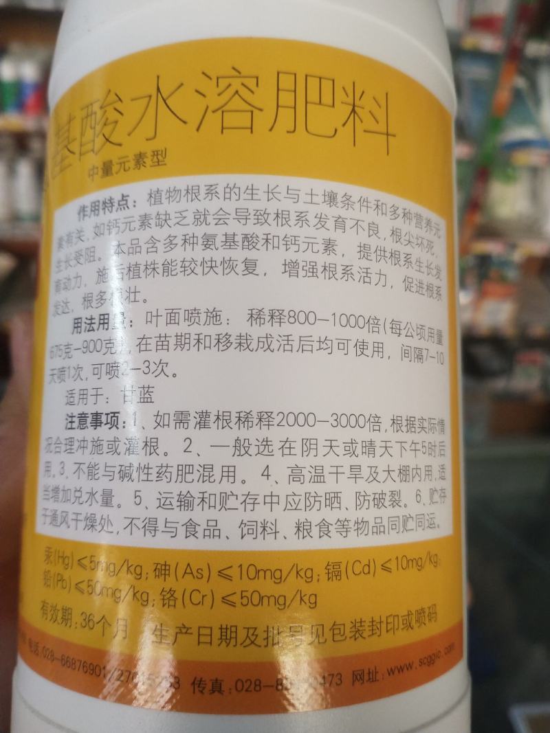 国光根宝，生根，壮根，多根，抗病