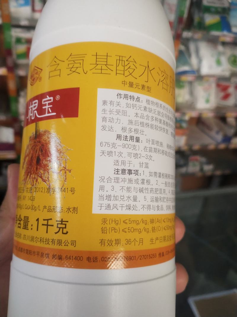 国光根宝，生根，壮根，多根，抗病