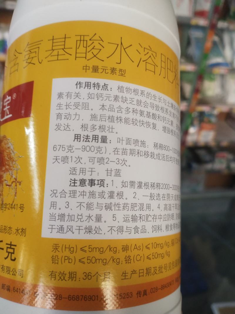 国光根宝，生根，壮根，多根，抗病