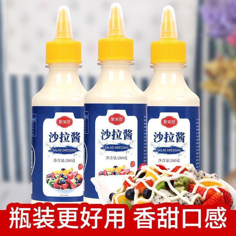 【厂家】【包邮-沙拉酱】热销商用家用配料酱料沙拉酱