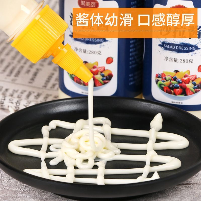 【厂家】【包邮-沙拉酱】热销商用家用配料酱料沙拉酱