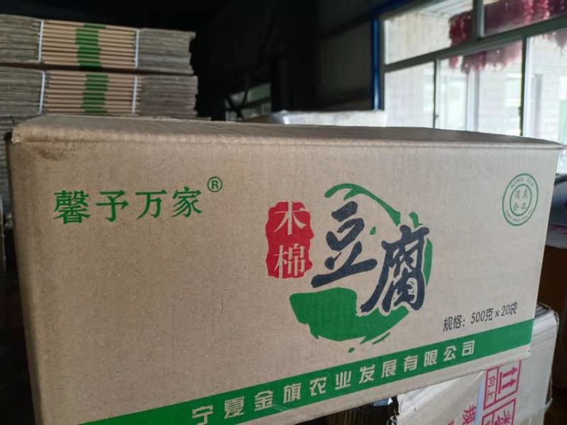 木棉豆腐（大豆蛋白制品）