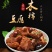 木棉豆腐（大豆蛋白制品）