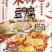 木棉豆腐（大豆蛋白制品）