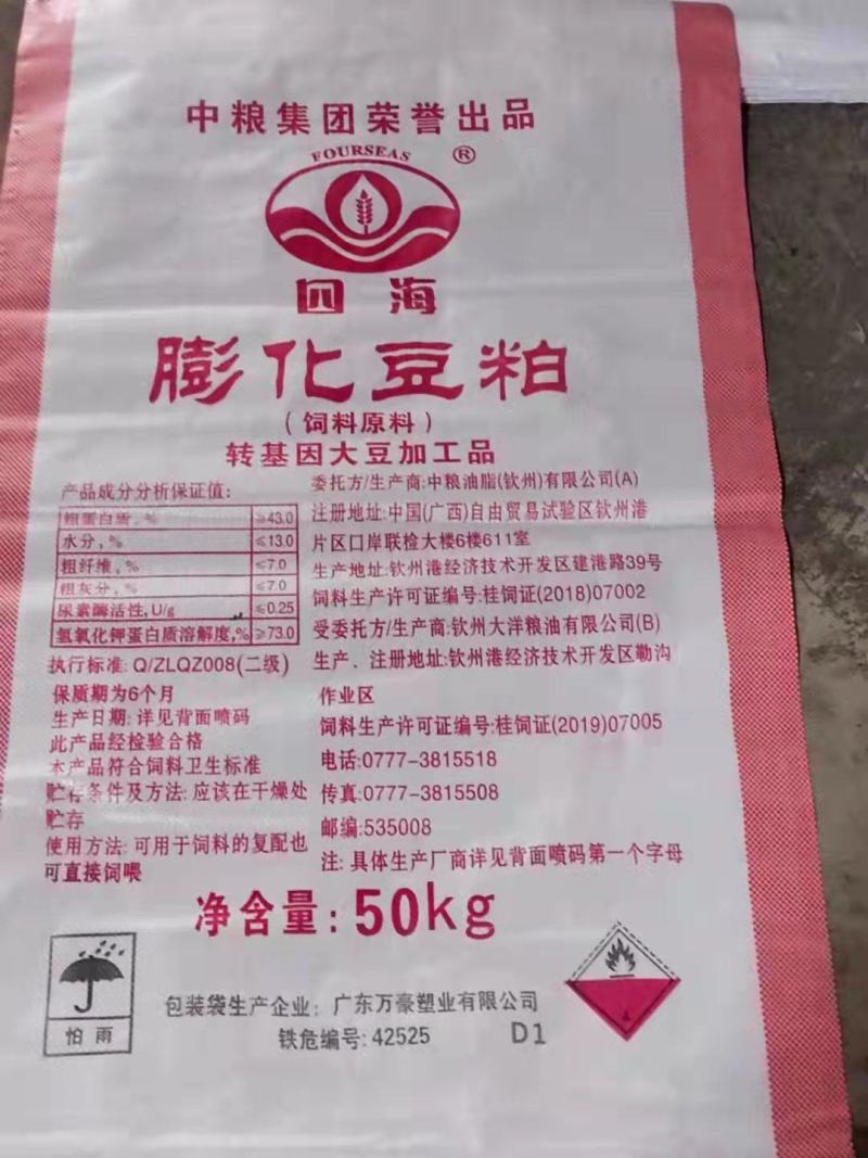 豆粕，优质豆粕，豆粕大量批发个种豆粕基地直销，量大价优