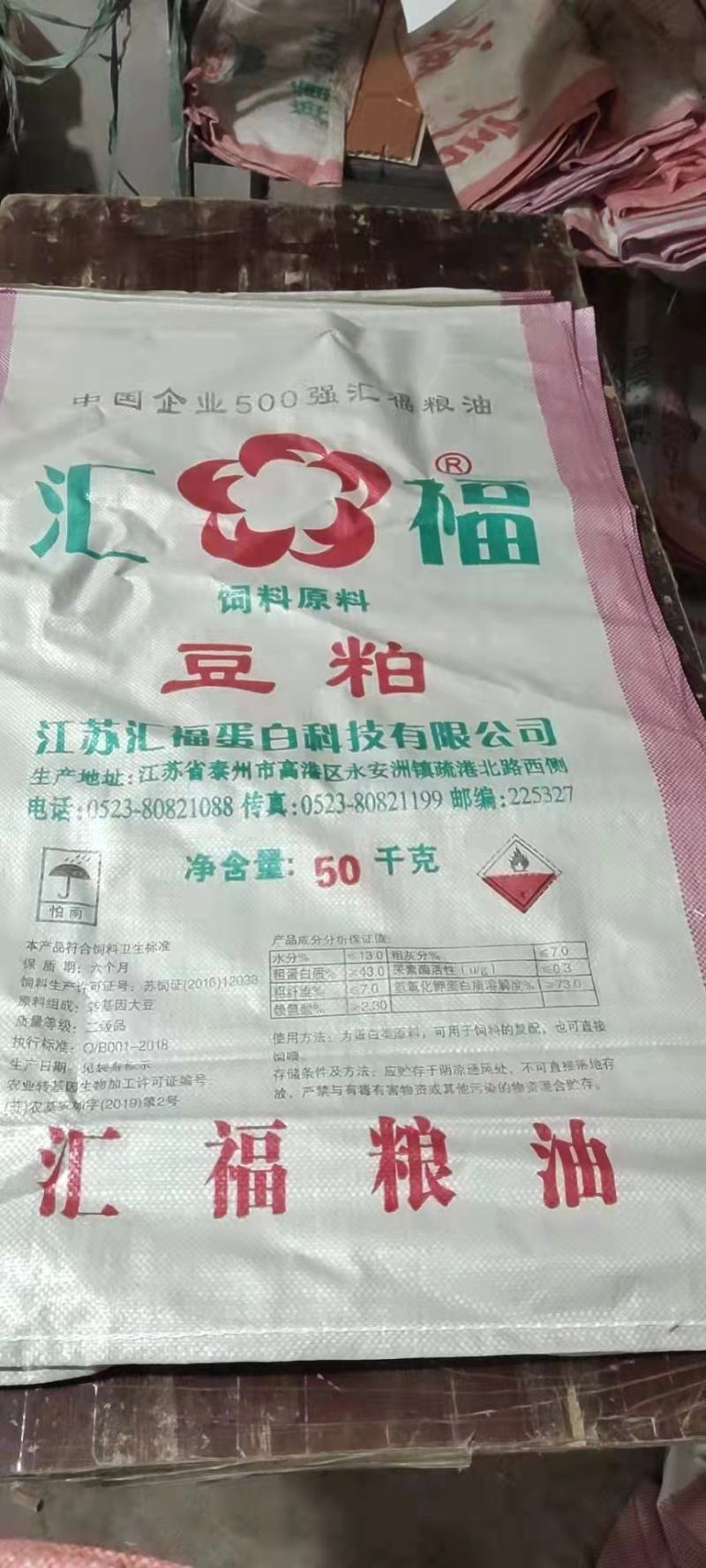 豆粕，优质豆粕，豆粕大量批发个种豆粕基地直销，量大价优