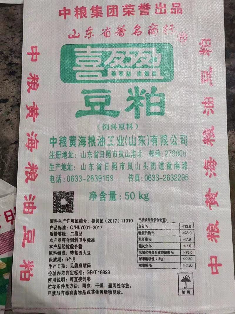 豆粕，纯正豆粕优质豆粕新鲜纯正货真价实保质保量，豆中精品