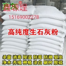 厂家供应白石灰，氢氧化钙，清塘污水处理，大田消毒