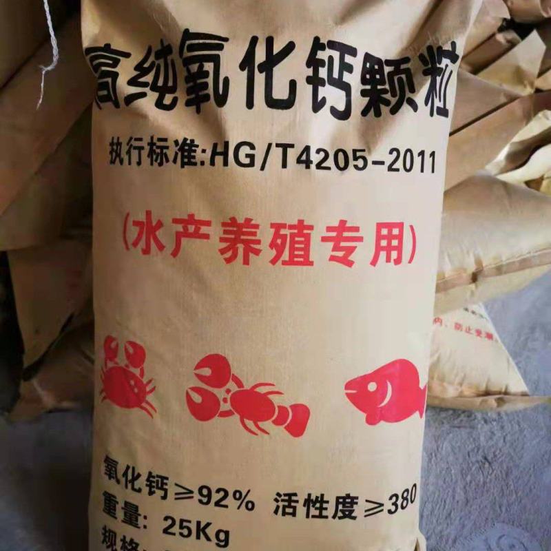 厂家供应白石灰，氢氧化钙，清塘污水处理，大田消毒