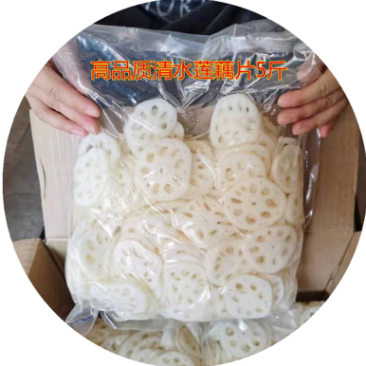 【清水藕】清水莲藕片批发真空包装麻辣串串