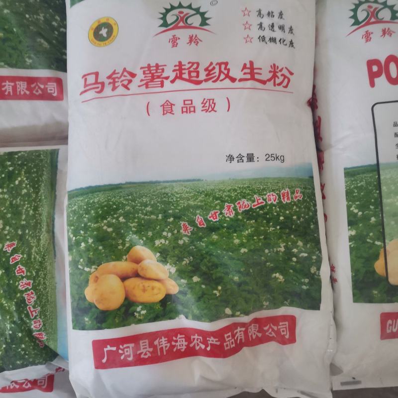 货源充足马铃薯淀粉，超细生粉，质量保证，货发全国