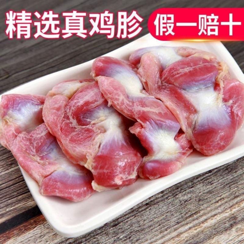 鸡胗新鲜三黄鸡胗冷冻食品批发鸡小肚鸡胃鸡肫火锅烧烤食材批