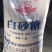 白砂糖（大明山）