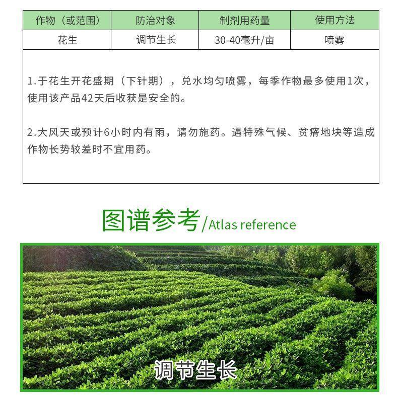 悦联稼宝10%调环酸钙红薯地瓜草莓控旺控梢膨果生长调节