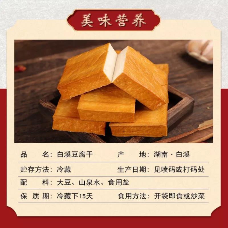 湖南特产柴火烟熏香干新化白溪豆腐干正宗老手工农家自制原味