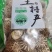 干香菇