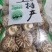 干香菇