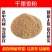 千里香粉超细破壁纯粉高品质中药材万里香七里香香料调料特级