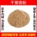 千里香粉超细破壁纯粉高品质中药材万里香七里香香料调料特级