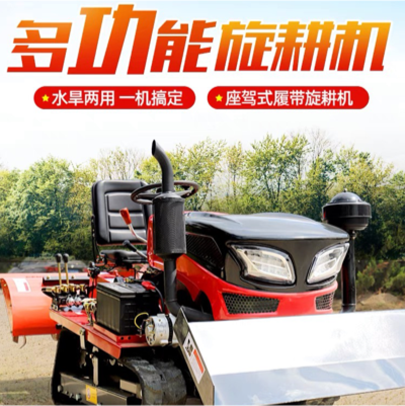 乘坐式履带覆膜机地膜机