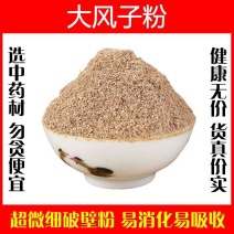 现磨大风子粉超细破壁粉高品质大风子仁中药材特级正品