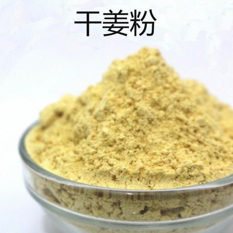 【产地】干姜粉现磨纯姜粉食用外用干姜粉整箱包邮