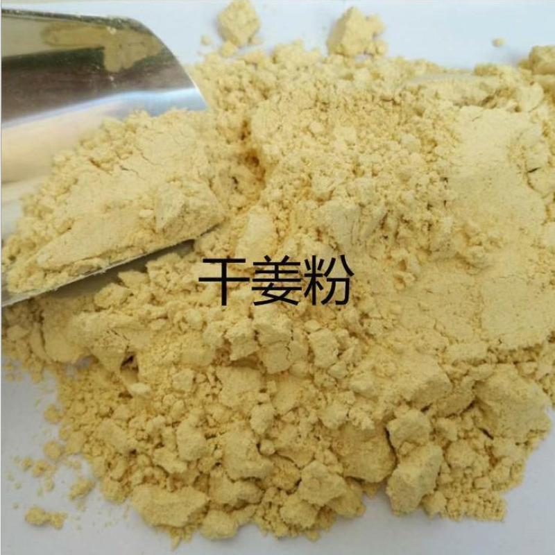 【产地】干姜粉现磨纯姜粉食用外用干姜粉整箱包邮