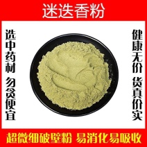 迷迭香粉超细破壁粉高品质中药材调料可食用香料泡茶粉末特级