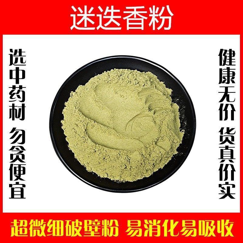 迷迭香粉超细破壁粉高品质中药材调料可食用香料泡茶粉末特级