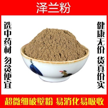 泽兰粉超细破壁纯粉高品质中药材泽兰叶子食用特级正品