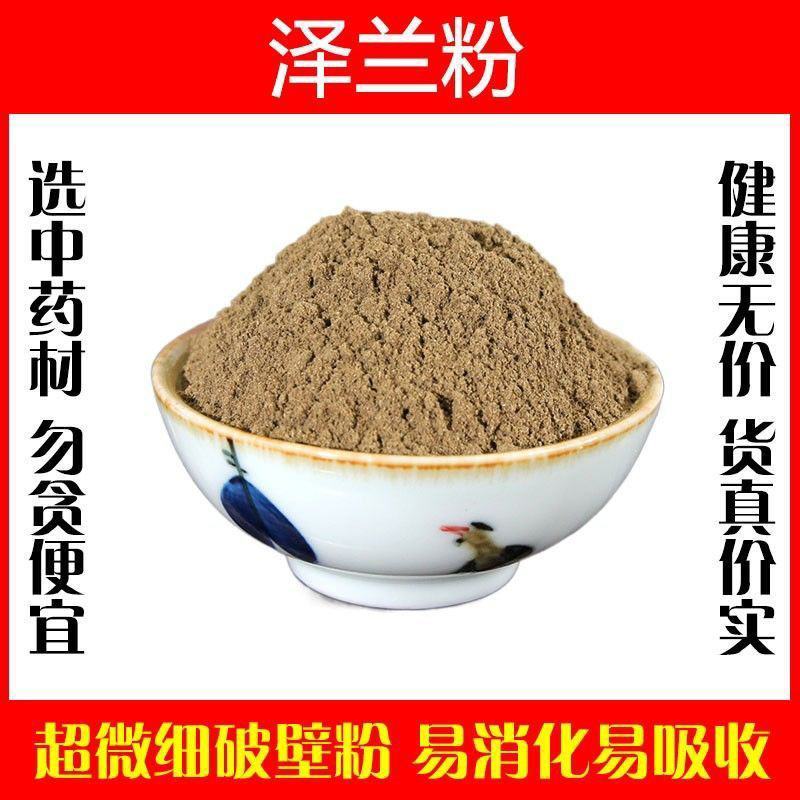 泽兰粉超细破壁纯粉高品质中药材泽兰叶子食用特级正品