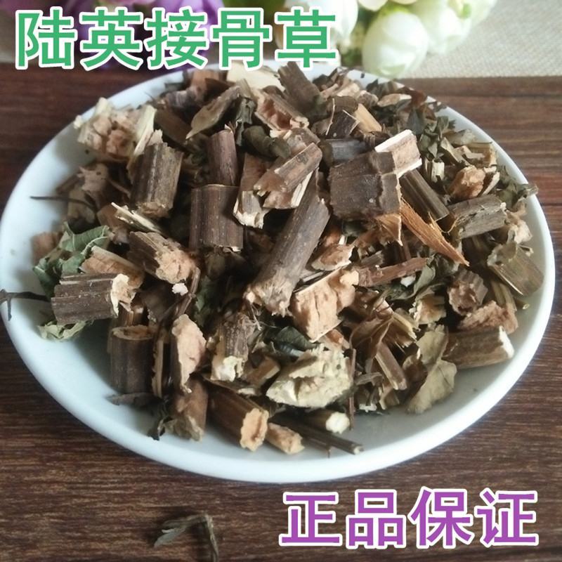 陆英中药材