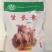 兽用猪饲料添加剂、生长素（支持线上保障交易）