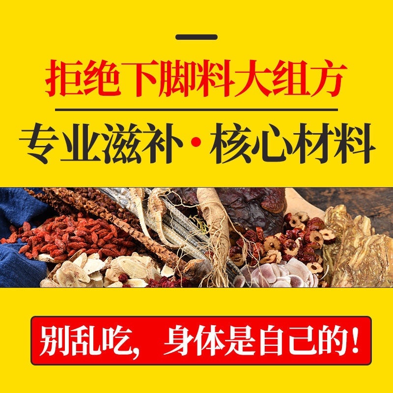 鹿鞭鹿筋人参灵芝鹿茸片玛咖男人滋补强肾泡酒料尊贵套餐