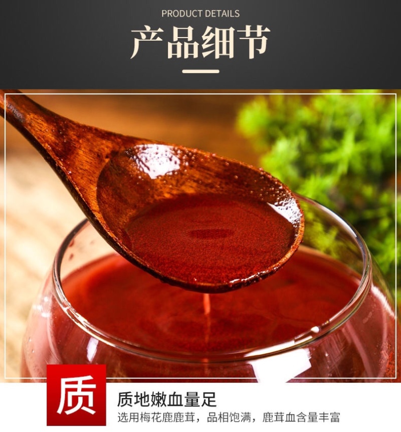 东北吉林长春双阳纯正梅花鹿鹿茸血500ml瓶装