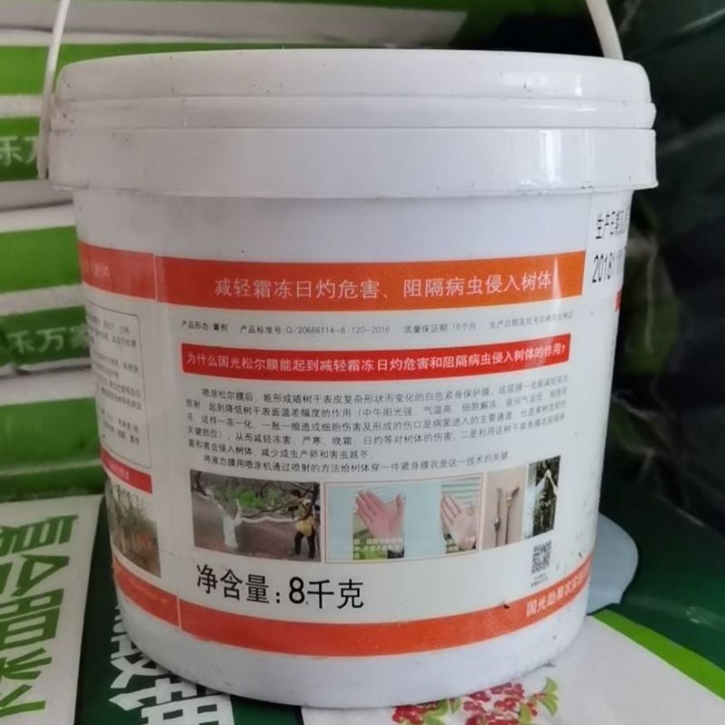 国光松尔膜树干涂白剂园林果树涂白粉防虫抗病防寒松尔膜涂白
