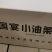 热卖网红小油条外酥里嫩，商超配送学校快餐，火锅麻辣烫食材