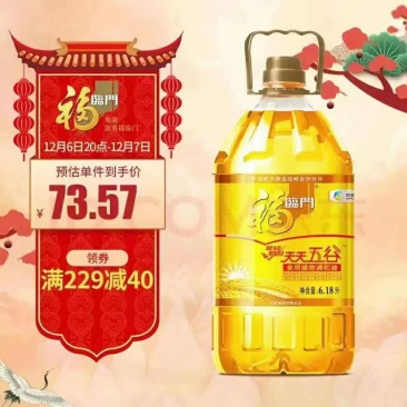 食用植物油调和油