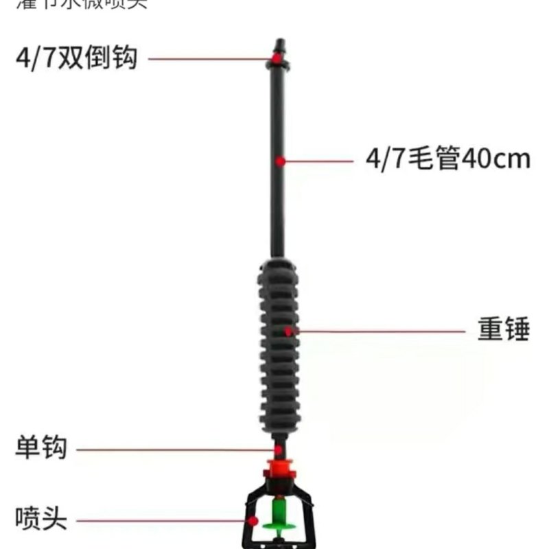 微喷头喷头大棚微喷吊挂微喷头草莓喷灌旋转喷头